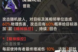 《龙族：卡塞尔之门》角色攻略：UR「零号」强度解析攻略