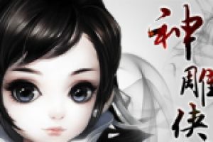 绝情谷43层走法攻略