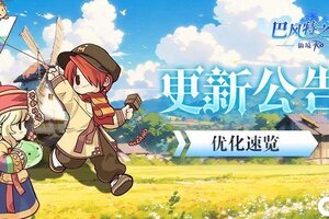 《巴风特之怒》更新公告丨卡片交易 优化亮点速览