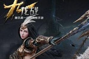 九龙战之藏锋技能加点速成攻略