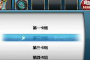 卡牌组合