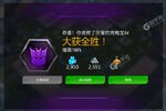 变形金刚地球之战游戏下载 2021最新版《变形金刚地球之战》下载地址分享