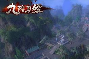 九阴真经7月31日10时App2服“义海豪情”火爆开启