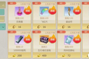 《剑侠世界起源》6月11日维护公告