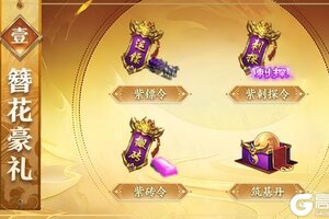《王者征途》征途20周年庆典火爆开启