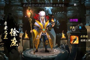 下载全新版《征程三国》 坐等万人新服开启