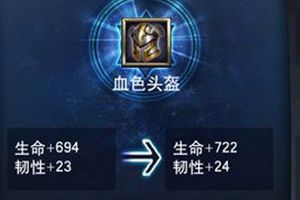 装备系统介绍