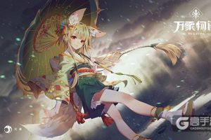 《万象物语》新角色“泉”技能独家首曝