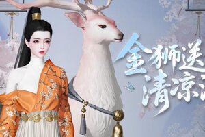 《一梦江湖》平行服 | 仲夏外观上新！