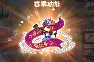 《斯特恩大陆》新服等你来战 全新版斯特恩大陆下载一并送上