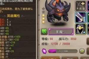 影魔分解说明