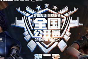 CF手游全国公开赛圆满结束 SC电竞勇夺冠军