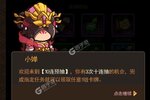 《一点三国》专属礼遇低调来袭 官方最新版下载开启