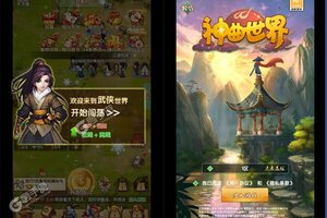 新征途开启 《神曲世界》新服来了 下载官方版开启新挑战