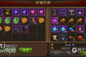 巧用包裹空间 《全民奇迹MU》到处都是你的仓库！