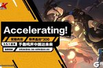 《女神异闻录：夜幕魅影》3.5.1版本「于轰鸣声中抵达未来」更新公告