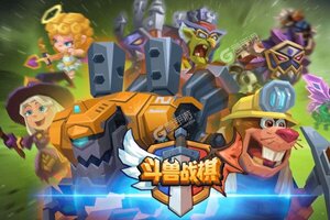 斗兽战棋下载怎么操作 最新斗兽战棋安卓安装包下载地址整理