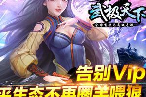 6月10日开启首轮限量删档测试