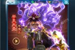 下载官方版《凡人神将传》 坐等万人新服开启