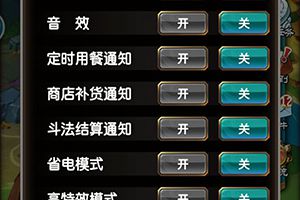 系统设置介绍