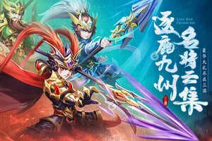 下载官方版《龙魂创世》 坐等千人新服开启