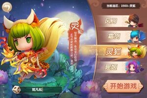 《梦幻情缘》万人新服紧急新开 更新新版本领取特权礼遇