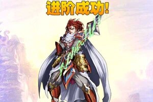 下载最新版《魔神战纪》领礼包 今天开新服注册享福利