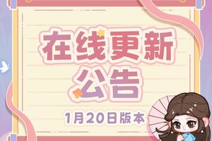 《萤火夜话》V1.11.3版本不停机更新公告