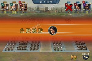 《三国志名将传》新版本下载人气爆棚  今日紧急加推新服