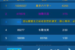 仙盟维护相关内容详解攻略