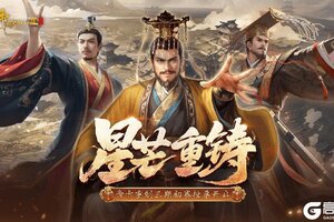 《皇帝成长计划2》星芒重铸”帝卡重制第三期初赛投票开启！