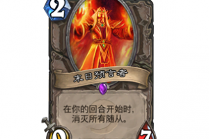 炉石传说每日一牌​ 末日预言者攻略