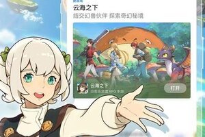 《云海之下》正式入选 App Store 编辑推荐