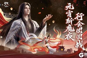 《烈焰觉醒》元宵盛典前瞻丨多重活动、福利惊喜来袭！