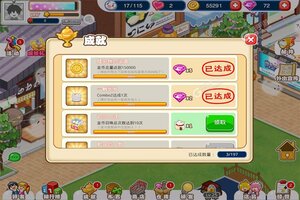 餐厅萌物语下载 免费餐厅萌物语下载新版本方法和下载地址盘点