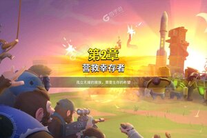 猿族时代下载地址分享 最新猿族时代官方安装包