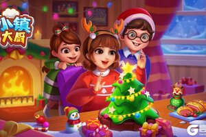 《小镇大厨》【活动更新】圣诞餐厅限时营业！