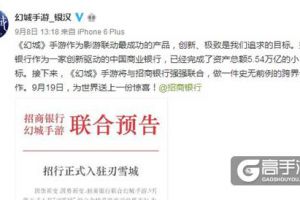 轻松实现小目标  幻城手游刃雪城银行即将开业