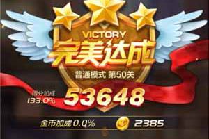 天天酷跑3D剧情模式第50关通关技巧