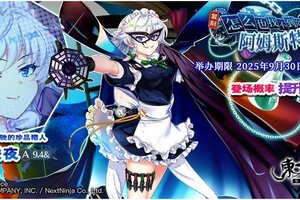 《东方归言录》9月23日祈愿更新公告