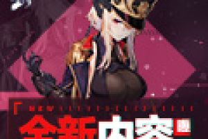 《苍蓝誓约》研发手记 全新内容曝光