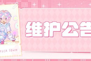 《皮卡堂之梦想起源》11月27日维护更新公告