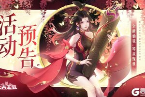 《上古王冠》「史上最强免单福利服」明日开启！