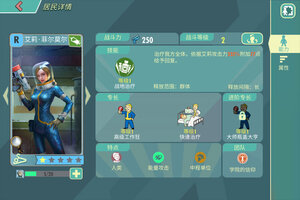 《辐射避难所》惊艳实机CG首曝 是否好玩一看便知