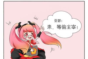 【王者荣耀漫画】还有这种套路？史上最坑的抢主宰技巧！