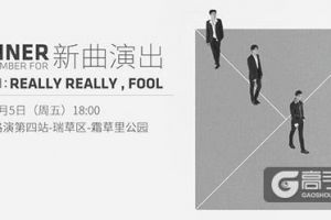 WINNER回归初舞台《节奏大爆炸》新增两首主打曲