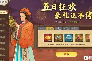 《乱世终结战》莫道冬寒久 春归已近程