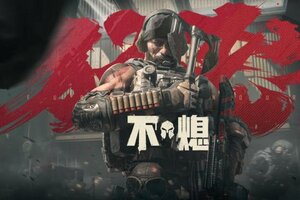 《暗区突围》罗尔夫｜狂怒不熄主题军需！送十连！