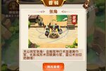 下载全新版《全民主公2》 坐等千人新服开启