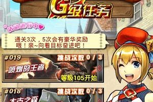 G级任务
